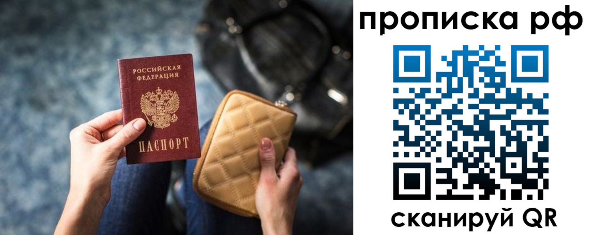 прописка регистрация в Стрежевом