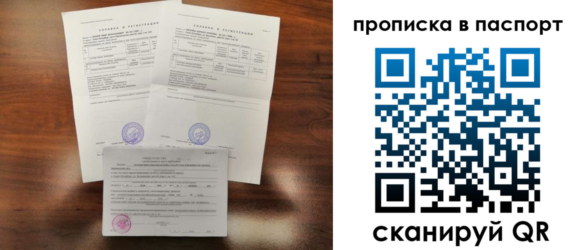 прописка для военкомата в Стрежевом