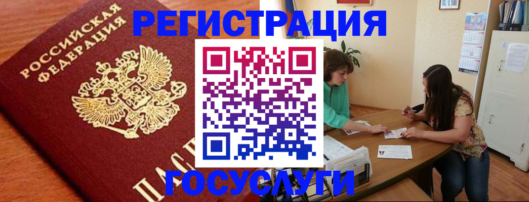 прописка для кредита в Стрежевом