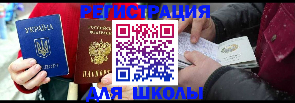 временная регистрация купить в Стрежевом