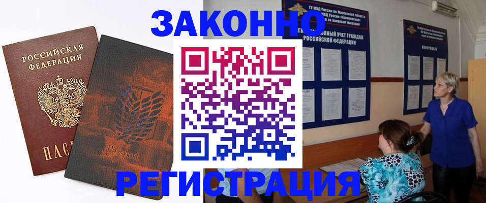 временная регистрация собственник в Стрежевом
