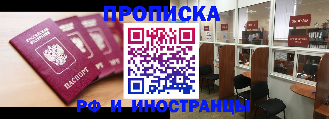 пропишу в квартире в Стрежевом
