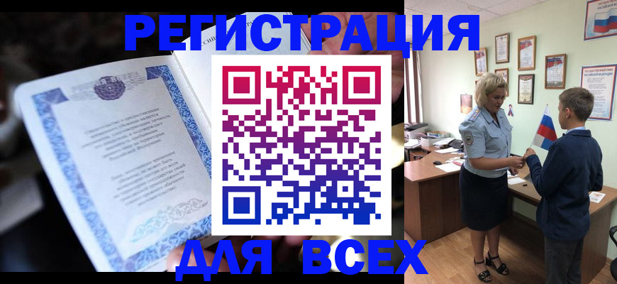 регистрация для дет. сада в Стрежевом