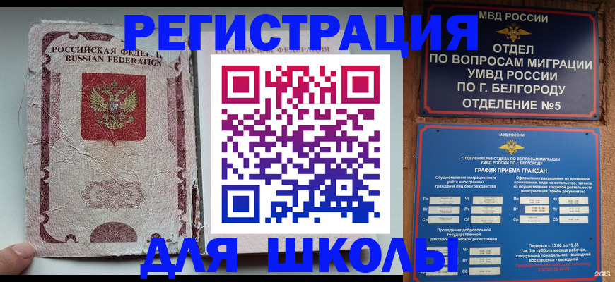 прописка штамп в Стрежевом